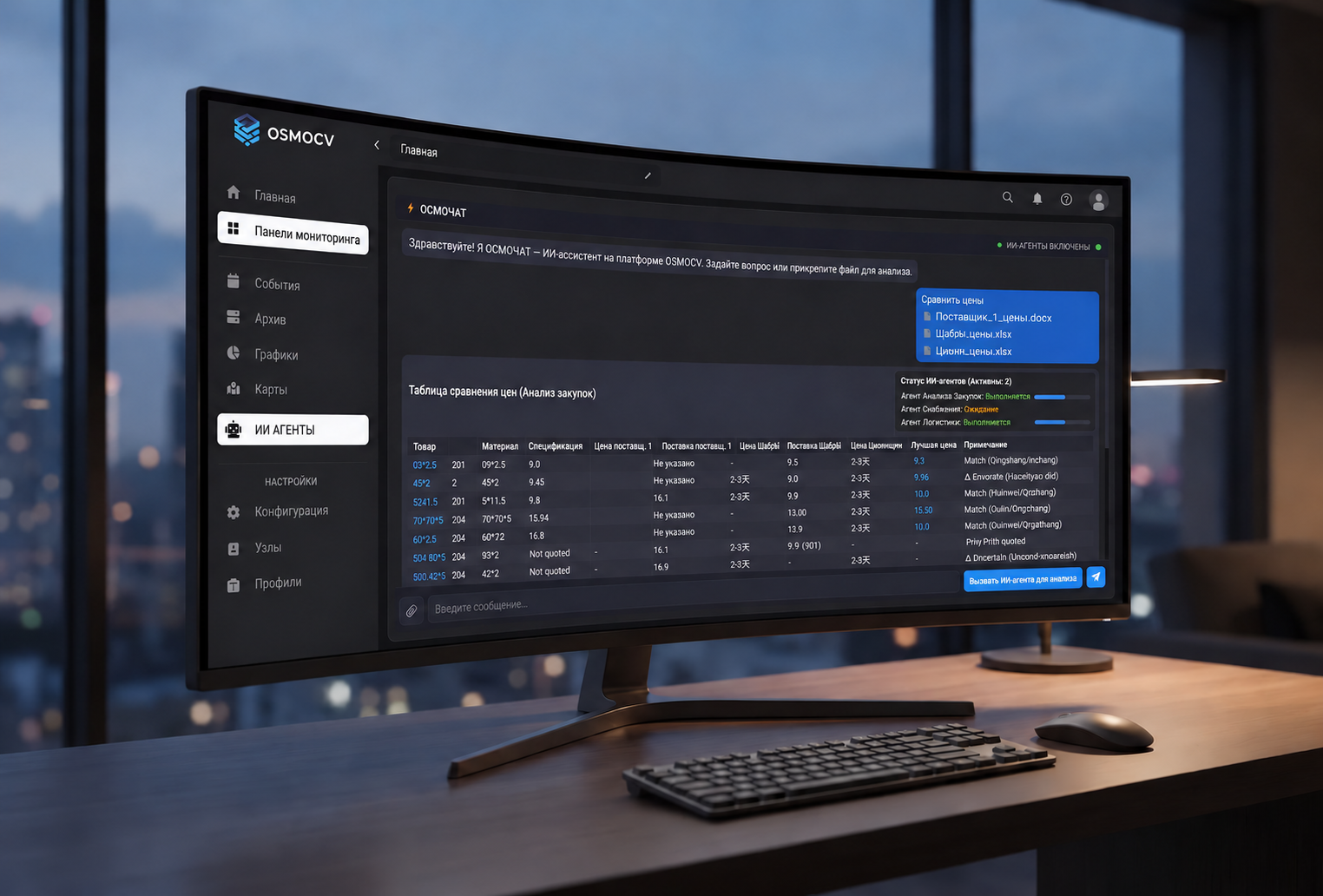 Новая версия платформы OSMOCV: теперь можно создавать ИИ-агентов