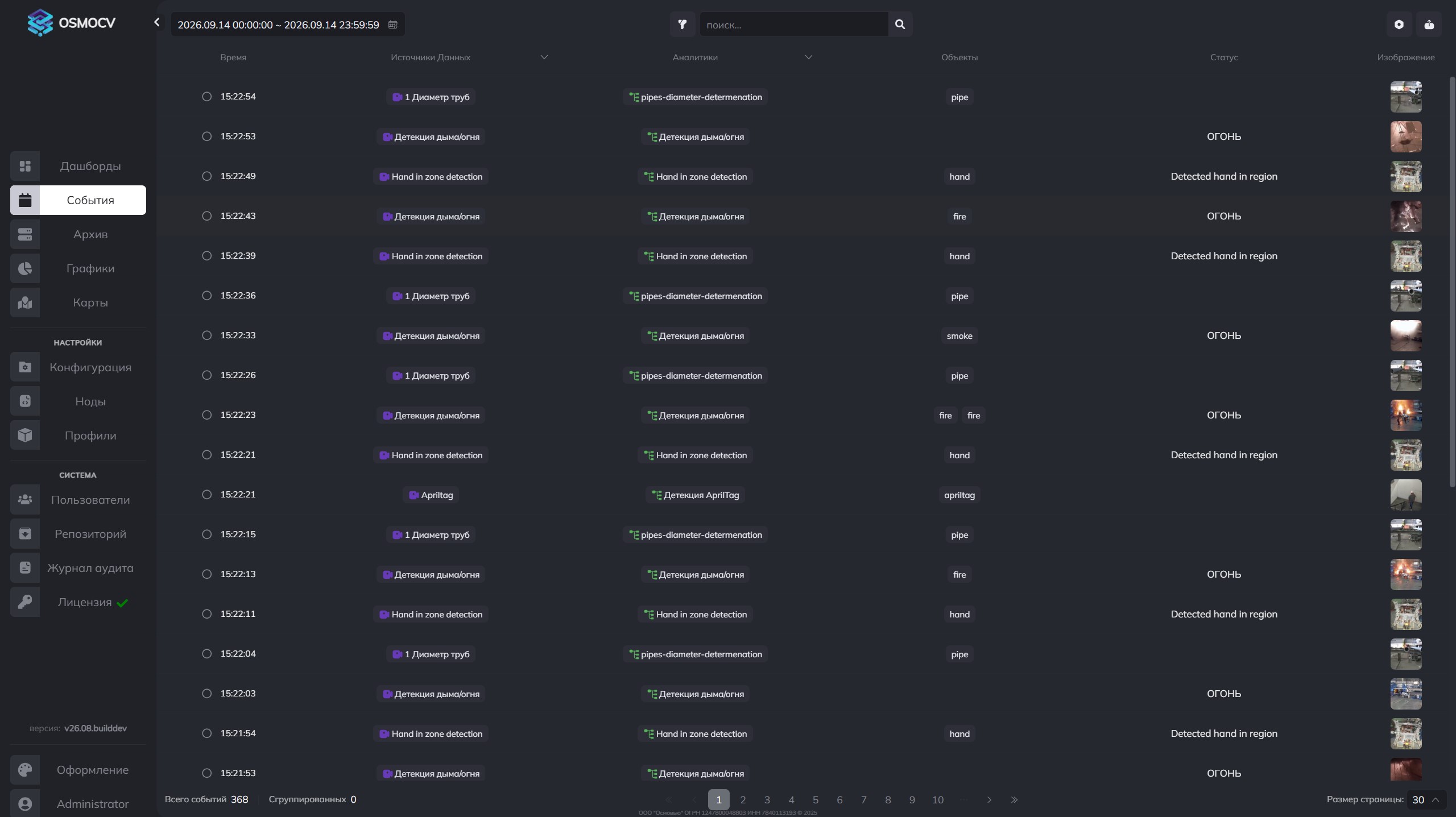 Новая версия платформы OSMOCV: теперь можно создавать ИИ-агентов 2